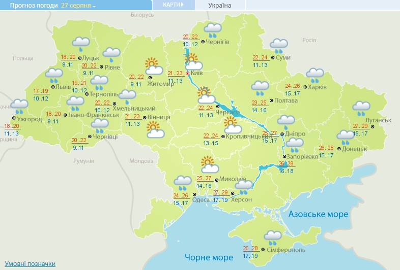 Украина киев погода сейчас